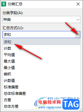WPS Excel表格進(jìn)行分類匯總的方法
