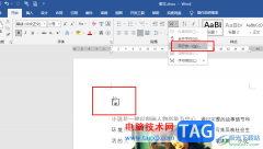 Word文檔設(shè)置文字雙行合一