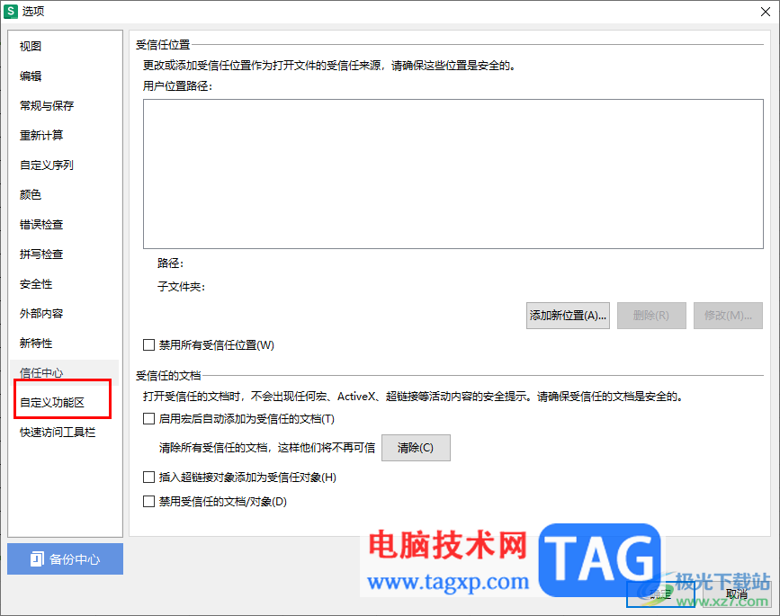 WPS excel調(diào)出數(shù)據(jù)分析的方法