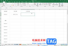 Excel表格中排除假期計(jì)算工作日天數(shù)的方法教程