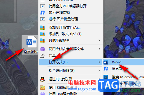 Word文檔設(shè)置段落分成三欄的方法
