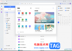 WPS演示文稿電腦版調(diào)整圖