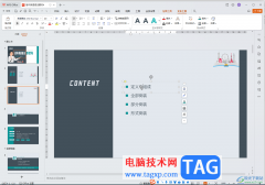 WPS演示文稿電腦版將圖片裁剪成各種形狀