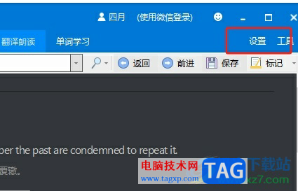 歐路詞典同步自己的學(xué)習(xí)記錄教程