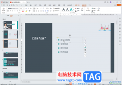WPS演示文稿電腦版圖片轉(zhuǎn)