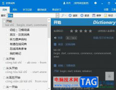 ?歐路詞典導(dǎo)入要讀的文