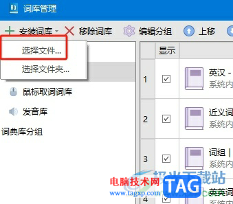 ?歐路詞典導(dǎo)入要讀的文章的教程