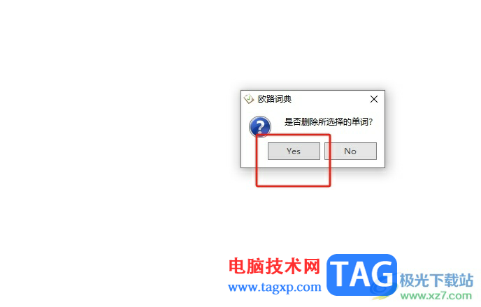 ?歐路詞典將生詞本中的單詞刪除的教程