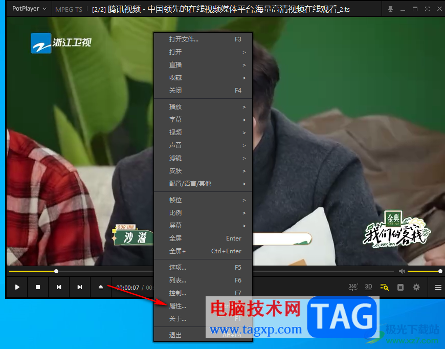 potplayer查看視頻播放信息的方法
