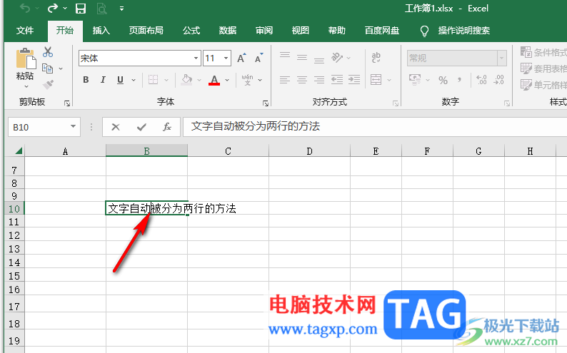 Excel把一個(gè)單元格內(nèi)容分成上下兩行的方法