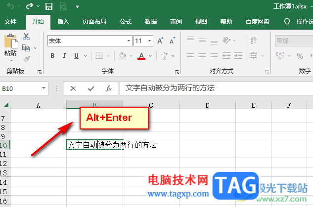 Excel把一個(gè)單元格內(nèi)容分成上下兩行的方法