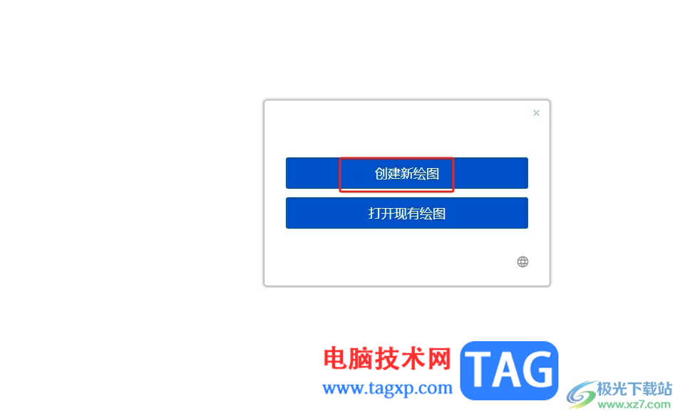Draw.io在長方形里面畫橫線的教程