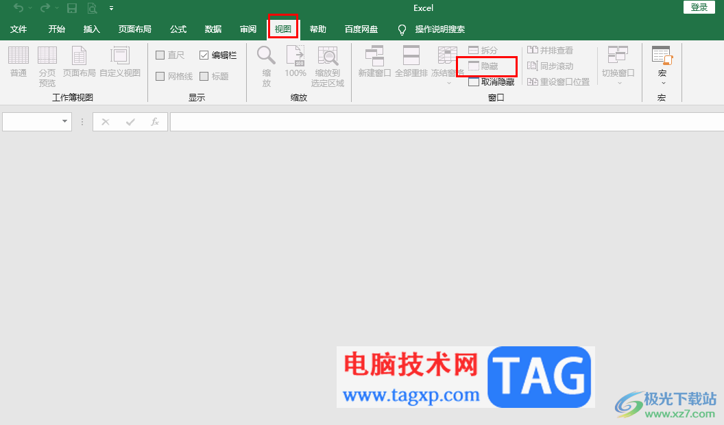 Excel隱藏以及取消隱藏整個(gè)工作簿的方法