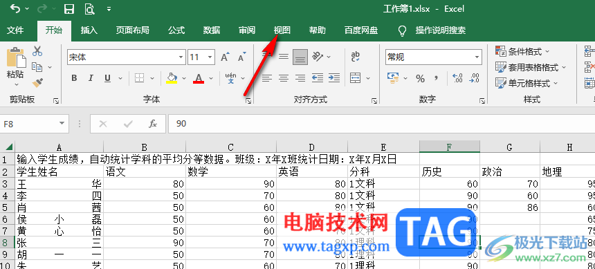 Excel隱藏以及取消隱藏整個(gè)工作簿的方法