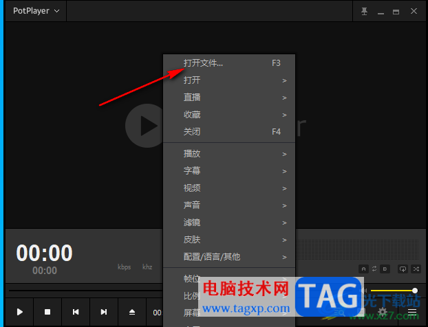 PotPlayer設(shè)置播放結(jié)束后關(guān)閉的方法