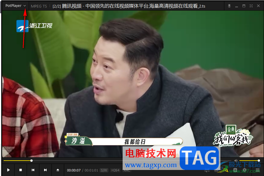 PotPlayer設(shè)置播放結(jié)束后關(guān)閉的方法