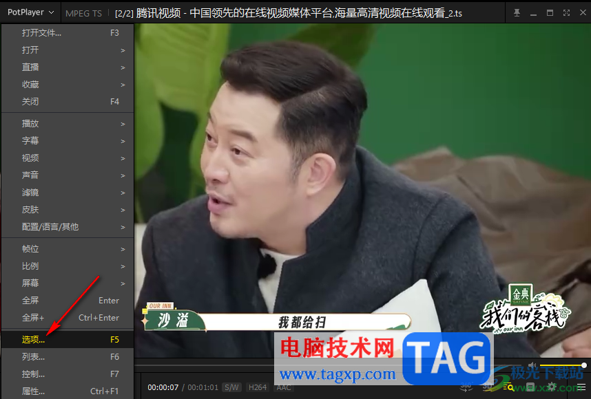 PotPlayer設(shè)置播放結(jié)束后關(guān)閉的方法