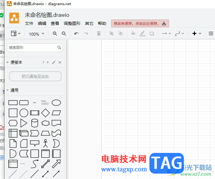 ?Draw.io讓字體豎著寫的教程