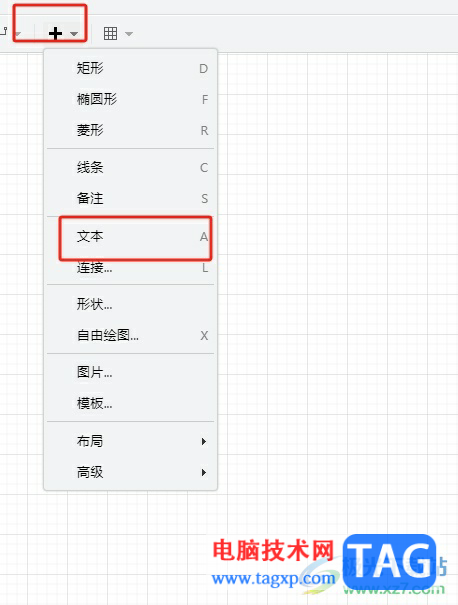 ?Draw.io讓字體豎著寫的教程