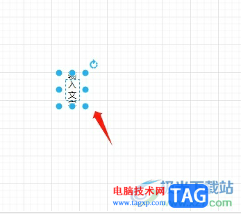 ?Draw.io讓字體豎著寫的教程