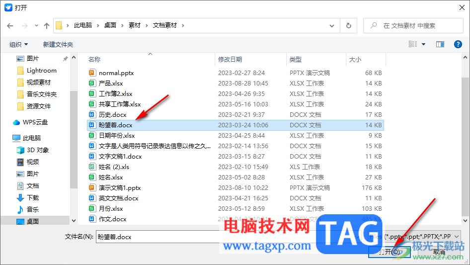 訊飛讀寫客上傳Word文檔到讀寫云的方法