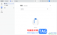 訊飛讀寫客添加待辦事項的方法