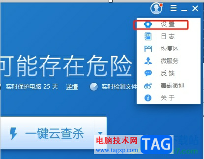?金山毒霸添加到右鍵菜單中的教程