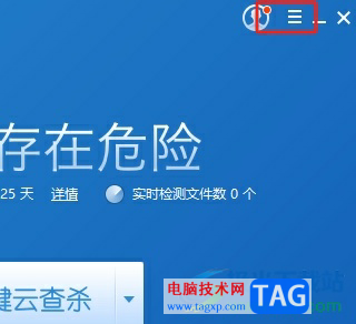 ?金山毒霸導(dǎo)出日志的教程