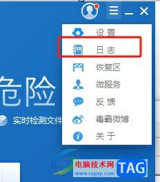 ?金山毒霸導(dǎo)出日志的教程