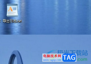 ?金山毒霸導(dǎo)出日志的教程
