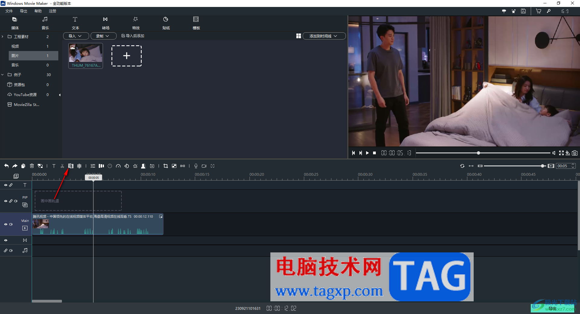 windows movie maker裁剪視頻片段的方法