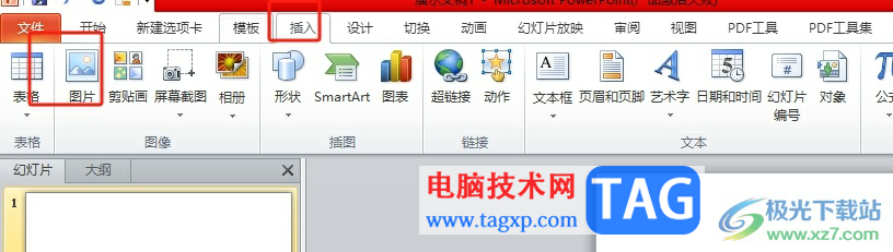 ?ppt將插入的圖片置于底層作為背景圖的教程