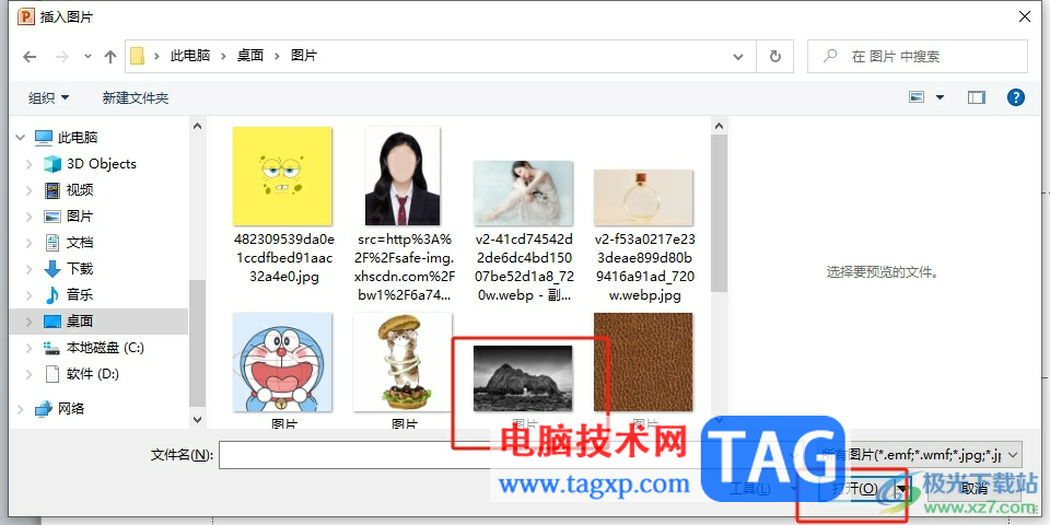 ?ppt將插入的圖片置于底層作為背景圖的教程