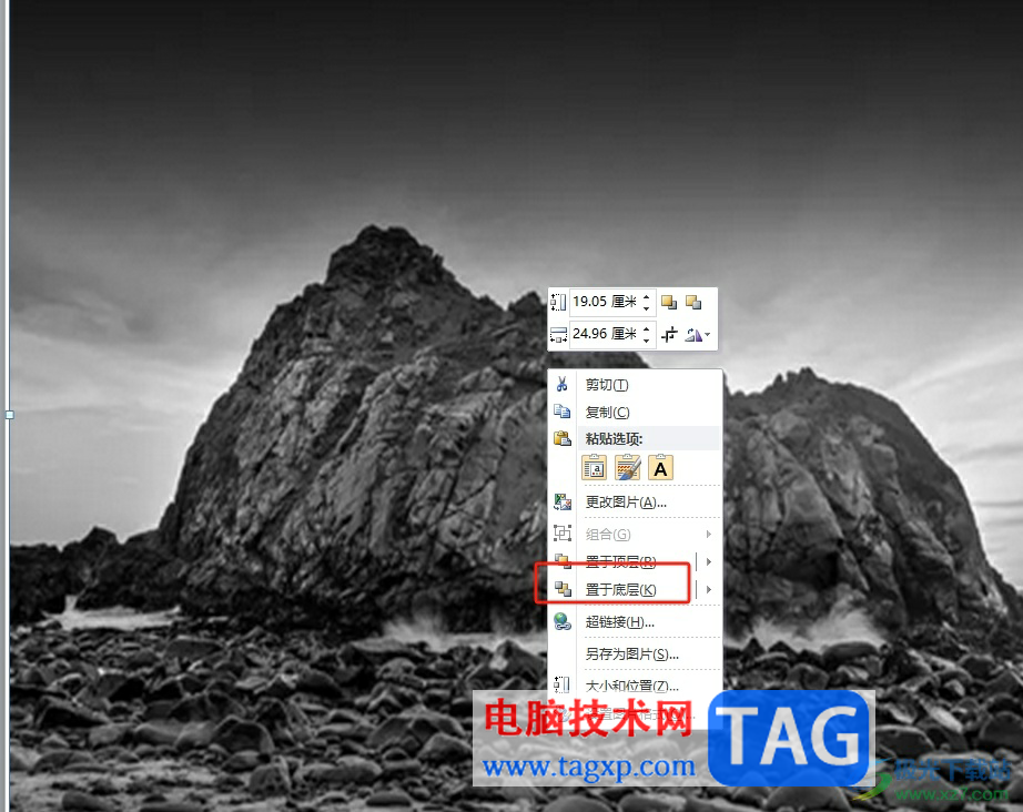 ?ppt將插入的圖片置于底層作為背景圖的教程