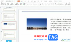 wps ppt去除兩個圖形重疊部分的教程