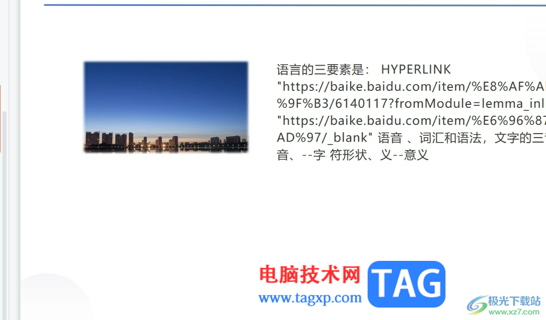 wps ppt去除兩個(gè)圖形重疊部分的教程