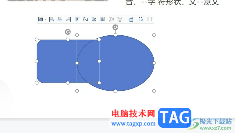 wps ppt去除兩個(gè)圖形重疊部分的教程