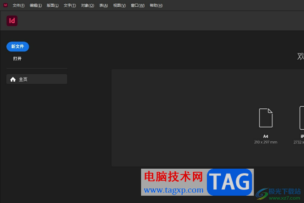 ?InDesign將選中的圖層鎖定教程