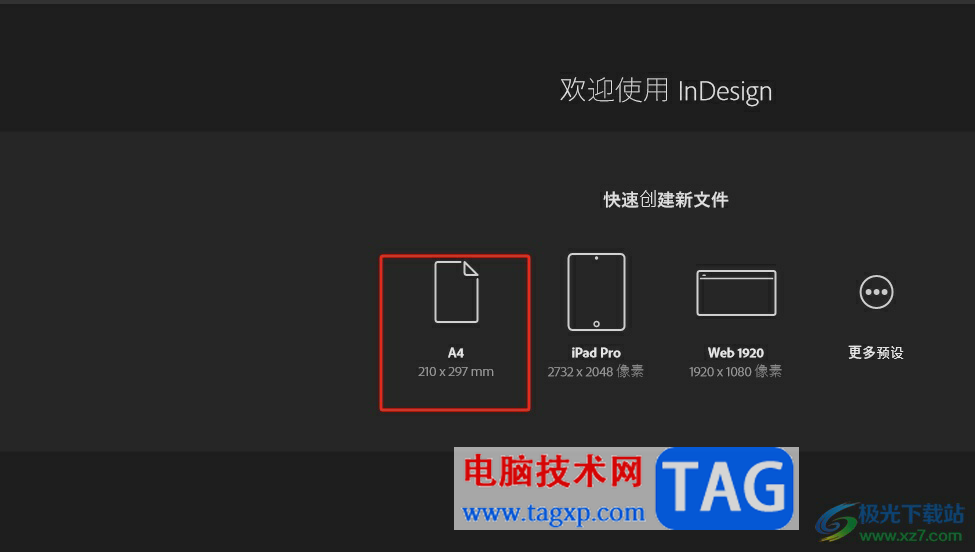 ?InDesign將選中的圖層鎖定教程