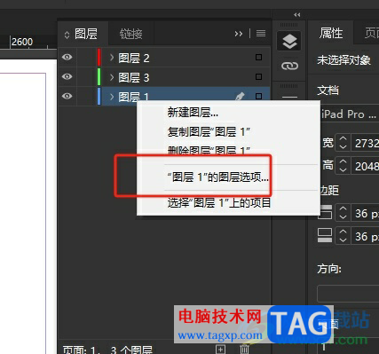 ?InDesign將選中的圖層鎖定教程