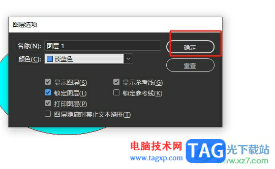 ?InDesign將選中的圖層鎖定教程