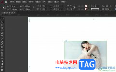 ?InDesign將添加的圖片顏色進行部分修改