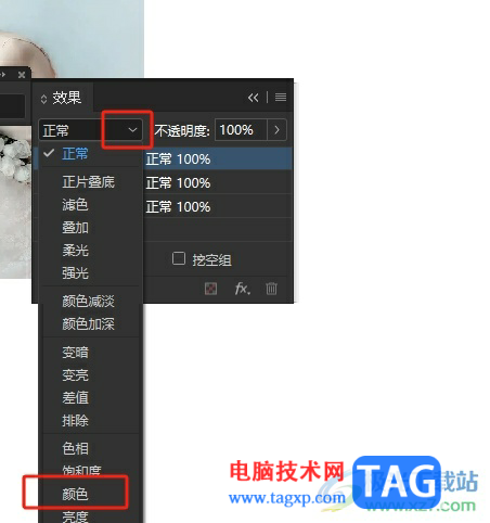?InDesign將添加的圖片顏色進行部分修改的教程
