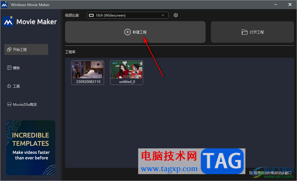 windows movie maker設(shè)置定格視頻畫面的方法