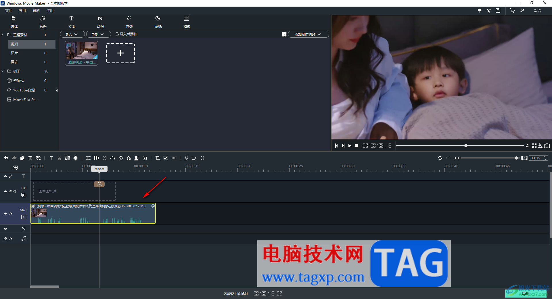windows movie maker設(shè)置定格視頻畫面的方法