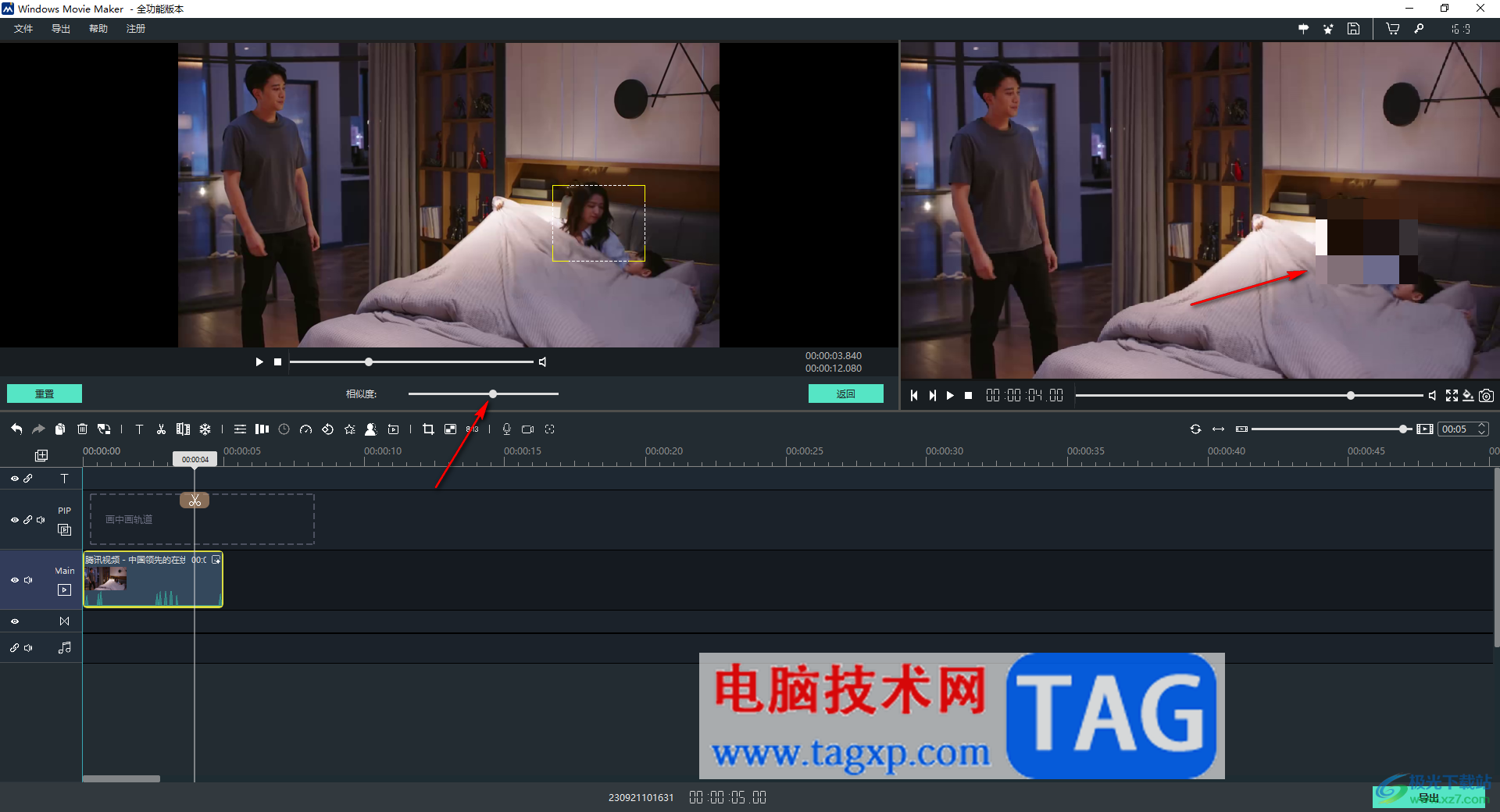 windows movie maker添加馬賽克的方法