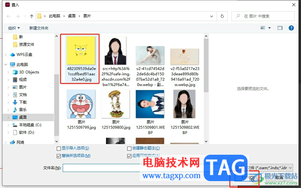 ?InDesign圖片按比例在形狀中顯示的教程