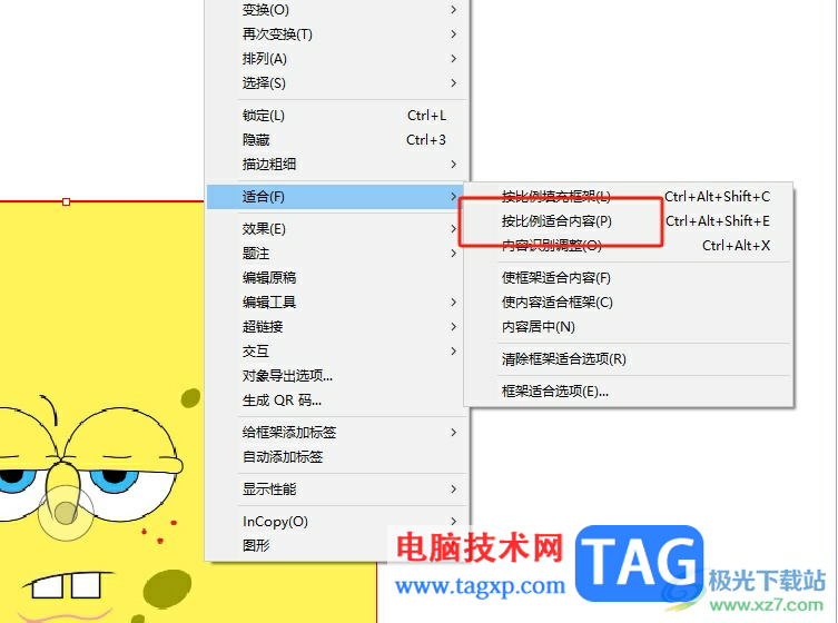 ?InDesign圖片按比例在形狀中顯示的教程