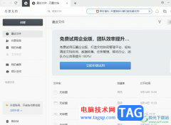 ?石墨文檔將表格文字分布在工作表右側(cè)