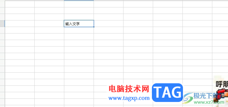 ?石墨文檔將表格文字分布在工作表右側(cè)的教程